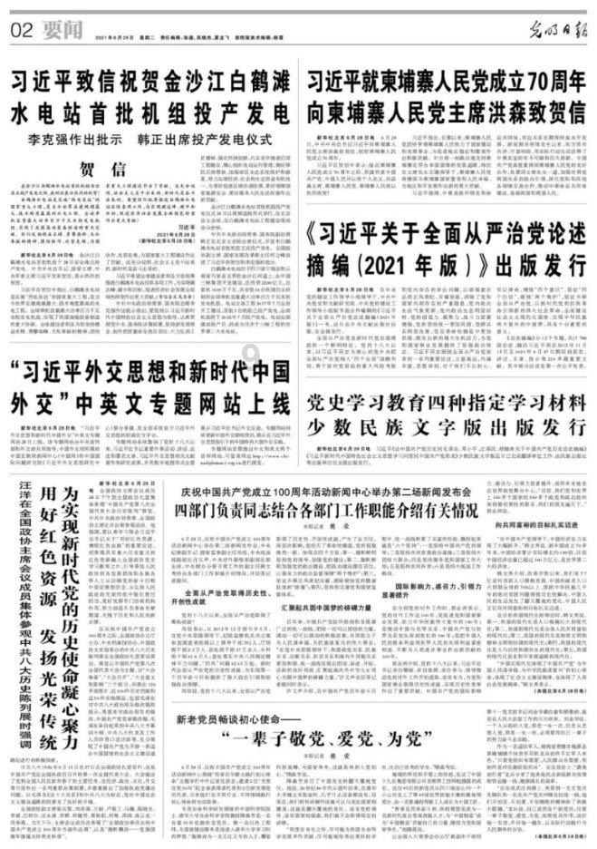 优雅的精灵