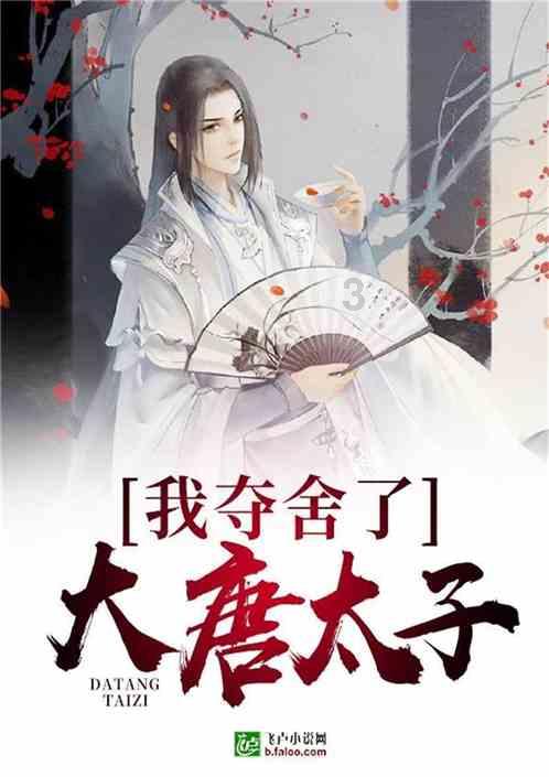 美丽皇后逃脱